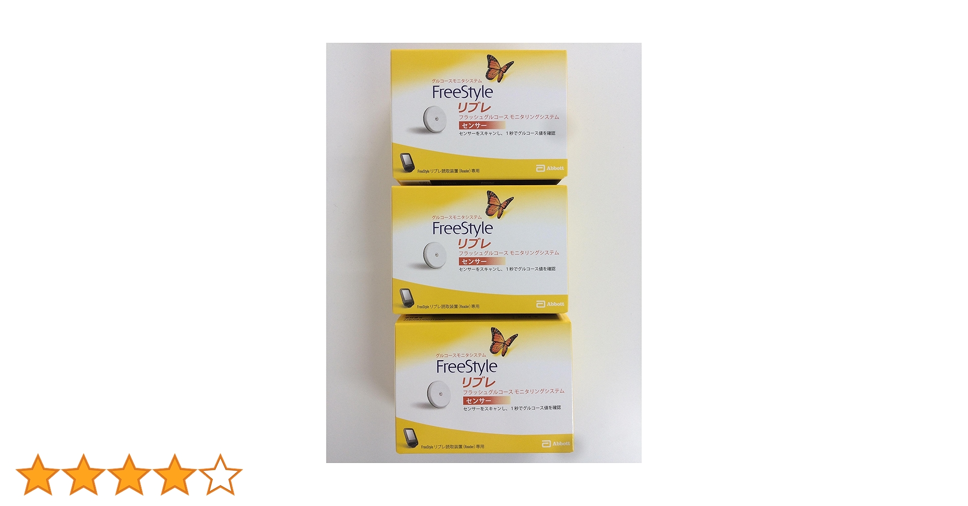 Amazon.co.jp: Abbott フリースタイルリブレセンサー3個セット